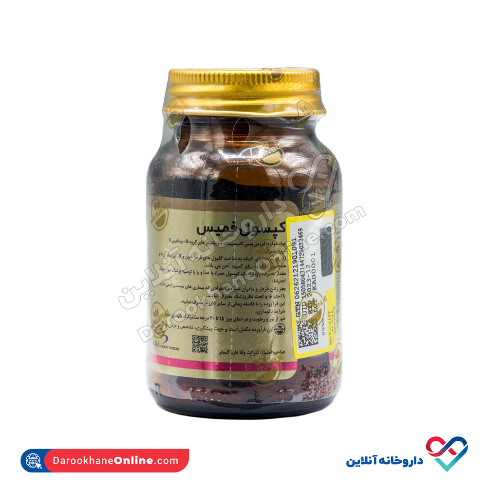 تصویر کپسول فمیس مکس اونیو 30 عددی